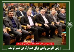 افزایش بهره وری رمز موفقیت چادرملو