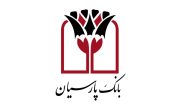 فروش اوراق گواهی سپرده بانک پارسیان از طریق سامانه سیما