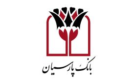 ایجاد ۳۴۰ هزار شغل پایدار در روستاها، دستاورد افتخارآمیز بانک پارسیان در حمایت از اقتصاد ملی