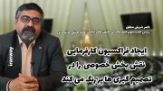 ایجاد فراکسیون کارفرمایی، نقش بخش خصوصی را در تصمیم گیری ها پر رنگ می کند