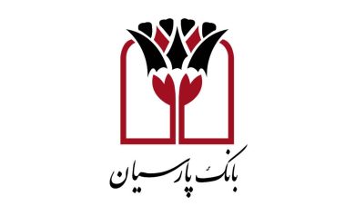 اهدای جوایز هفتمین دوره قرعه‌کشی سپرده سبای باشگاه مشتریان بانک پارسیان